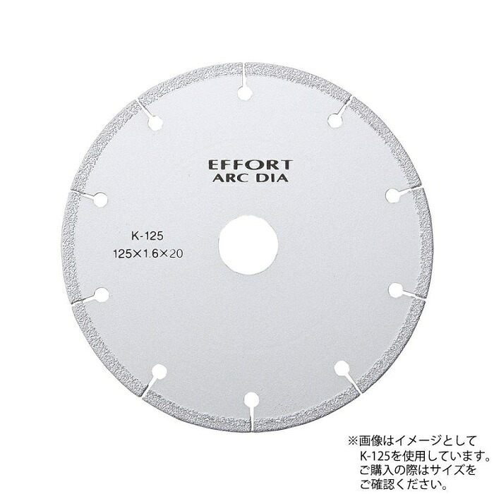 【電子メイル便】  EFFORT エホート K-125  弧線金剛石 勝手もとダイアログボックス 125粍  (Effort)