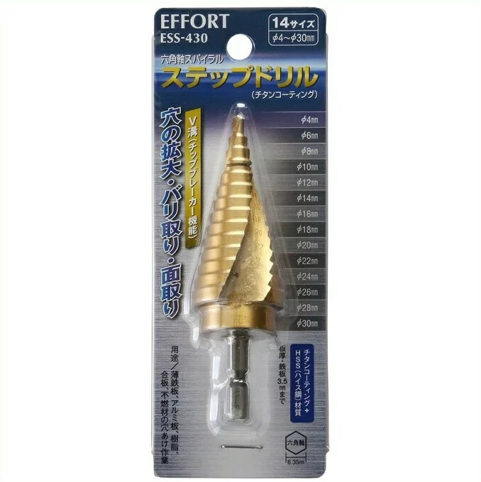 【レターパックプラス！】　　 EFFORT エホート ESS-430 六角軸スパイラルステップドリル