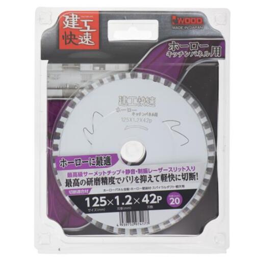 【メール便！】 建工快速No.97417 チップソー　ホーローキッチンパネル用　125×1.2×42P 【送料無料】 三共コーポレーション アイウッド チップソー