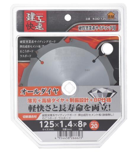 【メール便！】 建工快速 KOD-125 チップソー　オールダイヤ　125×1.4×8P 【送料無料】 三共コーポレーション ハウスBM チップソー