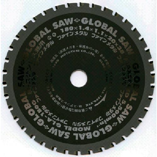 【モトユキ・グローバルソー】鉄・ステンレス兼用・極薄刃※外径160mm《GLA-160G》鉄鋼材6mm標準で薄刃使用！ ※沖縄・離島は別途送料が必要