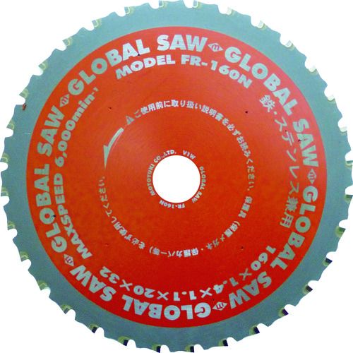モトユキ・グローバルソー 鉄・ステンレス兼用チップソー FRタイプ [ FR-160N ] 外径160mm ※沖縄・離島は別途送料が必要