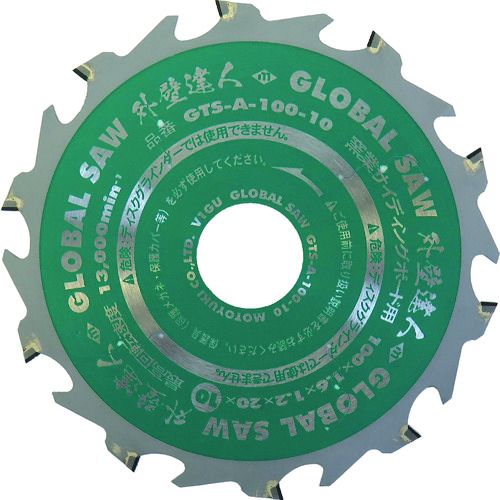 モトユキ・グローバルソー 窯業サイディングボード用 外壁達人 GTS-Aタイプ [ GTS-A-100-10 ] 外径100mm ※沖縄・離島は別途送料が必要
