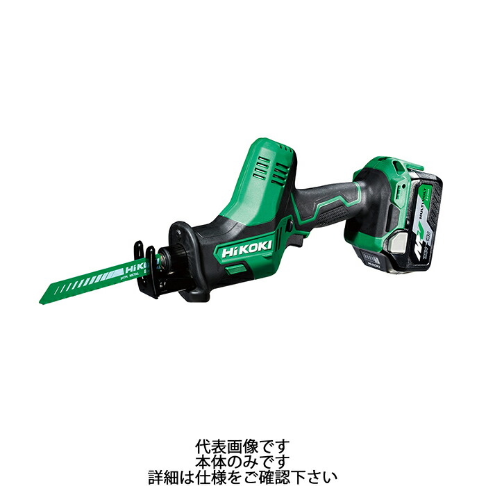 【HiKOKI（旧日立工機）】コードレスセーバソー MULTI VOLT 18V 本体のみ 煙管外径50粍【 CR18DA(NN)  】 ※沖縄・離島は別途貨物輸送が止むを得ず