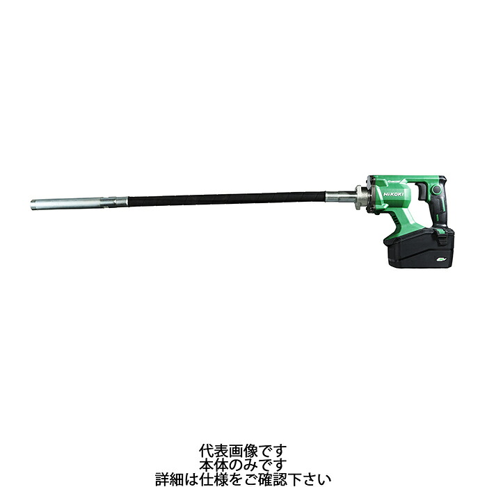 【HiKOKI(旧日立工機)】コードレスコンクリートバイブレーター MULTI VOLT 36V 本体のみ【UV3628DA(NN)】 ※沖縄・離島は別途送料が必要