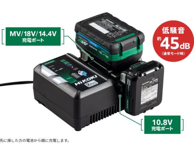 HIKOKI 2ポート急速充電器 [ UC18YDML ] ( 本体のみ スターターキット1 スターターキット2 )※沖縄・離島は別途送料が必要