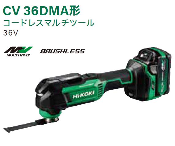 楽天市場】HiKOKI(ハイコーキ) 36V コードレスマルチツール 楽天市場】HiKOKI(ハイコーキ) 36V コードレスマルチツール