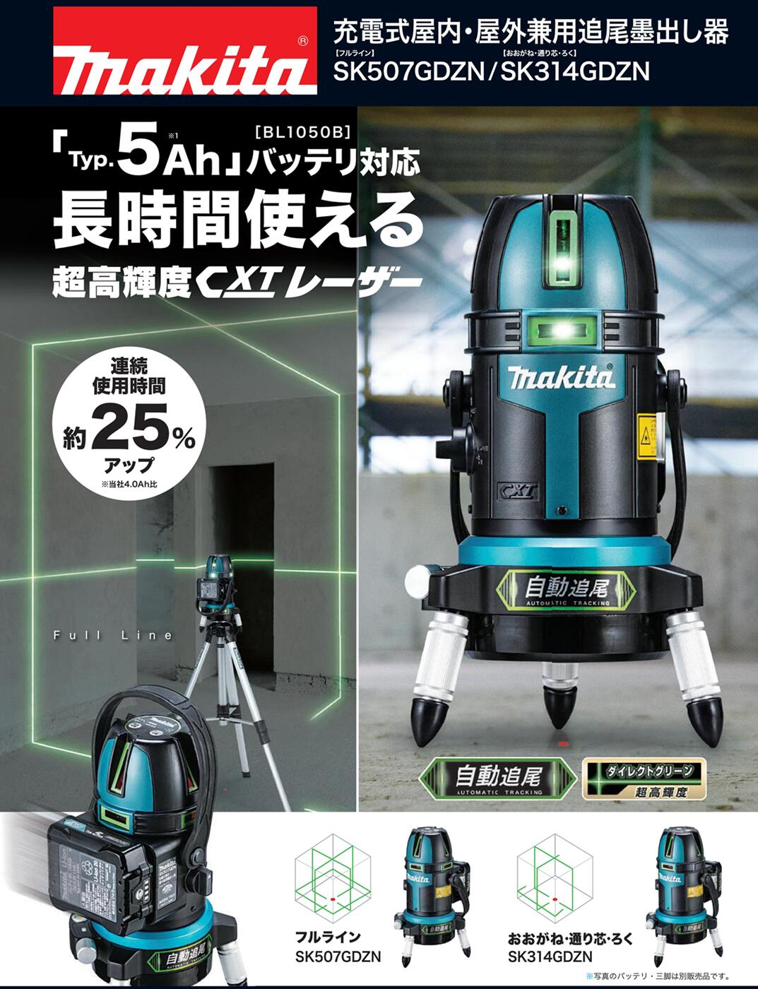 楽天市場】マキタ グリーンレーザー墨出し器 フルライン 10.8V