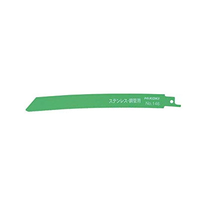 ハイコーキ(日立工機)セーバソーブレード　湾曲タイプ　No.146 《 0032-6165 （10枚入）》マトリックス2 ※沖縄・離島は別途送料が必要