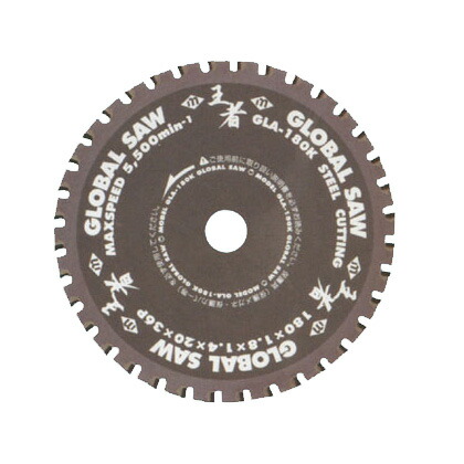 【モトユキ・グローバルソー】鉄・ステンレス兼用・チップソー※外径415mm《GLA-415K》鉄鋼材6mm標準！低速型チップソー切断機専用 ※沖縄・離島は別途送料が必要 25,084円