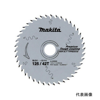 ◆マキタ レーザースリットチップソー (集成材・一般木材用) [ A-52554 ] 147mm×68P / 造作マルノコ用 ※沖縄・離島は別途送料が必要