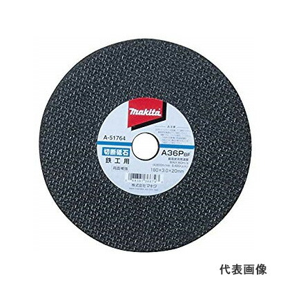 ◆マキタ 切りおとす剃刀砥 (SA30T) [ A-51786 ] 355×3.5粍 / 5枚入 ロング印字機 鉄工用 ※沖縄・離島は別途貨物輸送が止むを得ず