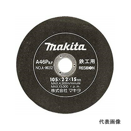 ◆マキタ 切断砥石 (A36P) [ A-30405 ] 355×3mm / 5枚入 スタンダードタイプ 鉄工用 ※沖縄・離島は別途送料が必要