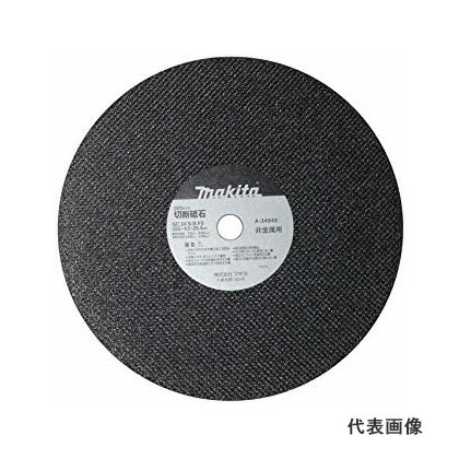 ◆マキタ 切りおとす剃刀砥 (GC24S) [ A-34942 ] 355×4.5粍 / 5枚入 判定基準印字機 石用 ※沖縄・離島は別途貨物輸送が止むを得ず