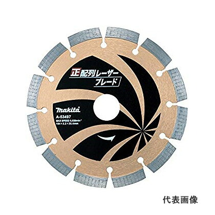 ◆マキタ ダイヤモンドホイール 正配列レーザーブレード [ A-53497 ] 外径154mm×内径25.4mm×リング内径×20・22mm / 適正記号Z5 ※沖縄・離島は別途送料が必要