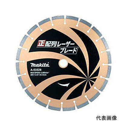 ◆マキタ ダイヤモンドホイール 正配列レーザーブレード [ A-53528 ] 外径305mm×内径25.4mm×リング内径×22mm / 適正記号Z5 ※沖縄・離島は別途送料が必要