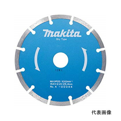 ◆マキタ ダイヤモンドホイール セグメント [ A-00044 ] 外径154mm×内径25.4mm×リング内径×20・22mm / 適正記号A ※沖縄・離島は別途送料が必要