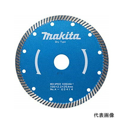◆マキタ ダイヤモンドホイール 波型 [ A-03414 ] 外径156mm&times;内径25.4mm&times;リング内径&times;20・22mm / 適正記号F ※沖縄・離島は別途送料が必要｜ワカマキ 店