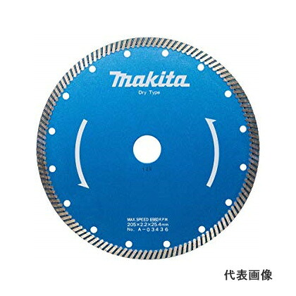 ◆マキタ ダイヤモンドホイール 波型 [ A-03436 ] 外径205mm&times;内径25.4mm&times;リング内径&times;25mm / 適正記号F ※沖縄・離島は別途送料が必要｜ワカマキ 店