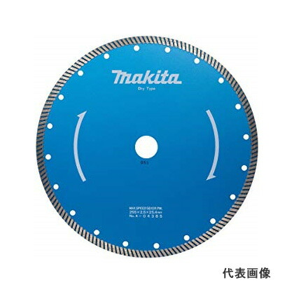 ◆マキタ 金剛石銀輪 波型 [ A-04385 ] 外径255mm×口径25.4mm×輪っか口径×20粍 / 似付かわしげ目印F ※沖縄・離島は別途貨物輸送が止むを得ず 研磨工具-花・ガーデン・DIY-DIY・工具