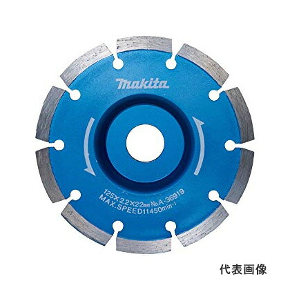 ◆マキタ ダイヤモンドホイール 石材用(オフセット型) [ A-36919 ] 外径125mm×内径22mm×リング内径×20mm / 適正記号Q ※沖縄・離島は別途送料が必要