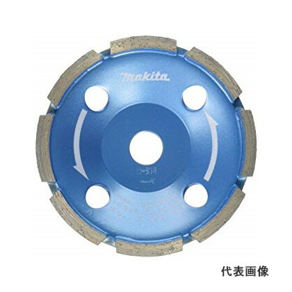 ◆マキタ ダイヤモンドホイール カップ型(研削用) [ A-00131 ] 外径100mm×内径15mm / 適正記号T ※沖縄・離島は別途送料が必要