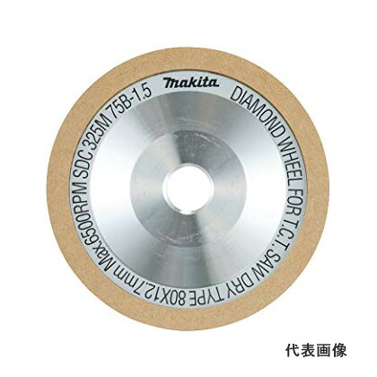 ◆マキタ チップソー研磨機用ダイヤモンドホイール [ A-20535 ] 外径80mm&times;粒度600 ※沖縄・離島は別途送料が必要｜ワカマキ 店