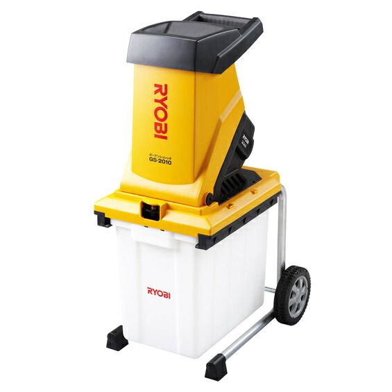 京セラ ガーデンシュレッダー GS-2020 RYOBI リョービ ガーデンシュレッダー 粉砕機 家庭用 静音 ギヤ式
