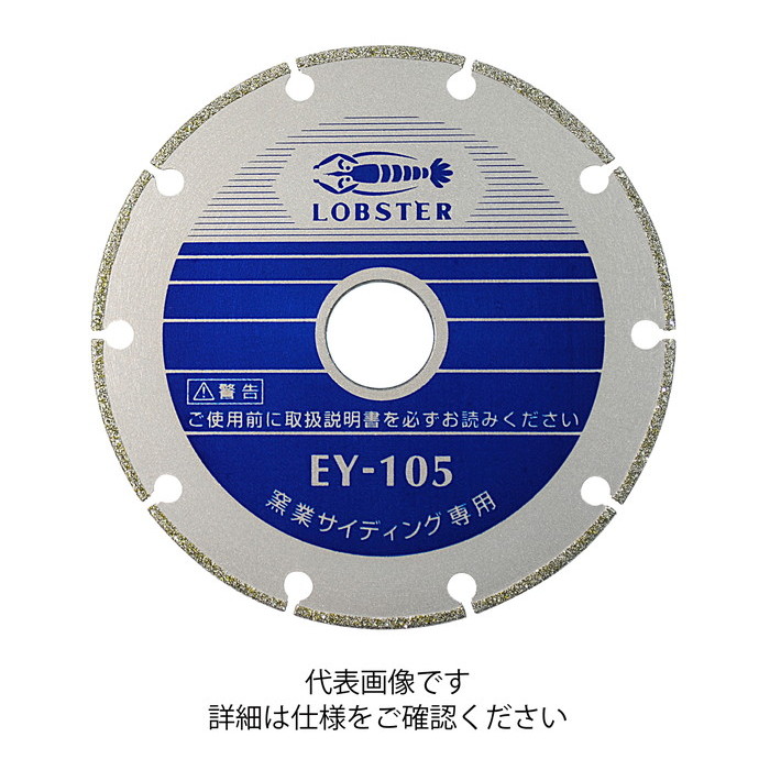 ロブテックス エビ 電着ダイヤモンドホイール [ EY180 ] | ロブスター LOBSTER ※沖縄・離島は別途送料が必要｜ワカマキ 店