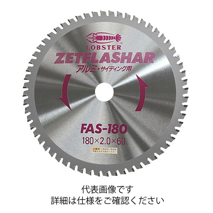ロブテックス エビ ゼットフラッシャー(アルミ) [ FAS100 ] | ロブスター LOBSTER ※沖縄・離島は別途送料が必要