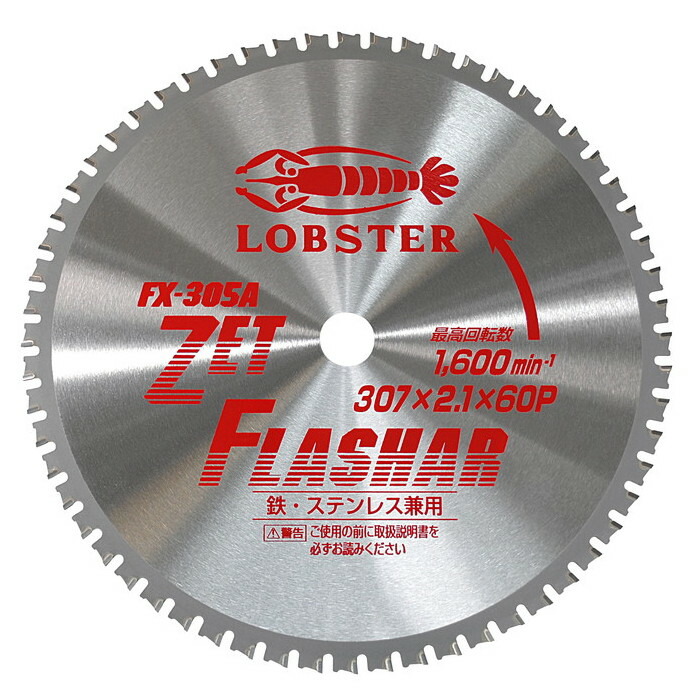ロブテックス エビ ゼットフラッシャー(鉄･ステンレス) [ FX305A ] | ロブスター LOBSTER ※沖縄・離島は別途送料が必要 13,520円