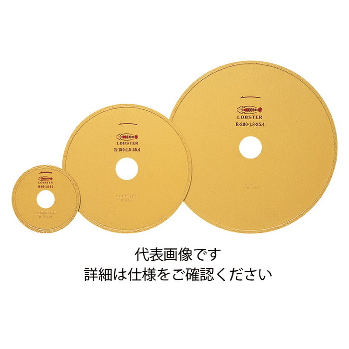 ロブテックス エビ ダイヤモンドホイール [ R150 ] | ロブスター LOBSTER ※沖縄・離島は別途送料が必要｜ワカマキ 店