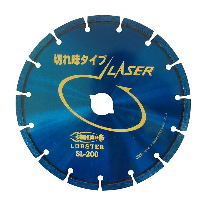 ロブテックス エビ ダイヤモンドホイール レーザー [ SL200 ] | ロブスター LOBSTER ※沖縄・離島は別途送料が必要｜ワカマキ 店