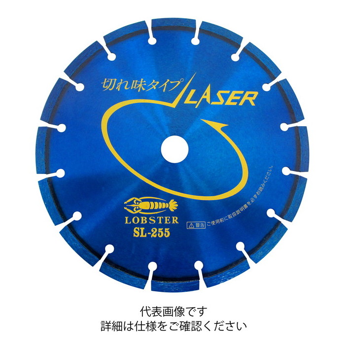 ロブテックス エビ ダイヤモンドホイール レーザー [ SL25522 ] | ロブスター LOBSTER ※沖縄・離島は別途送料が必要｜ワカマキ 店