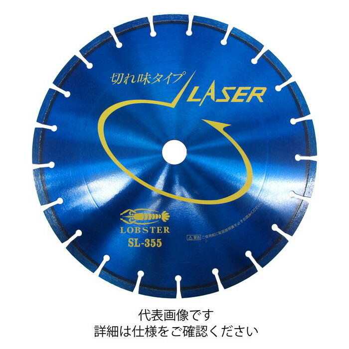 ロブテックス エビ ダイヤモンドホイール レーザー [ SL355305 ] | ロブスター LOBSTER ※沖縄・離島は別途送料が必要