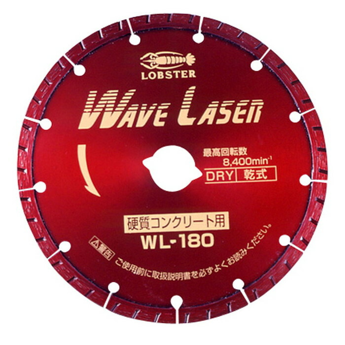 ロブテックス エビ ダイヤモンドホイール ウェーブレーザー [ WL180 ] | ロブスター LOBSTER ※沖縄・離島は別途送料が必要