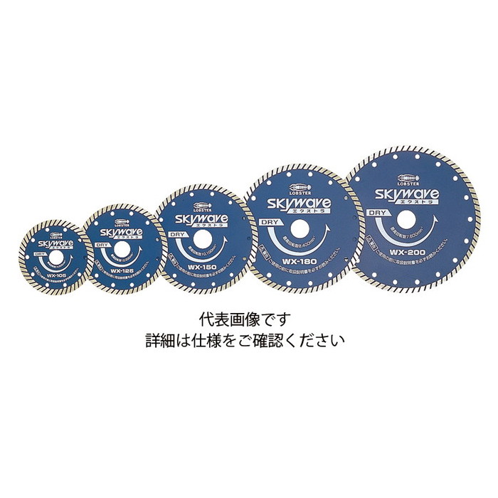 ロブテックス エビ 金剛石車輪 スカイウェーブ エクストラ [ WX125 ] | ロブスター LOBSTER ※沖縄・離島は別途貨物輸送が已むを得ず