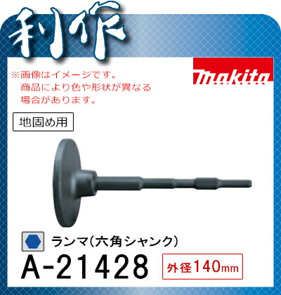 https://shop.r10s.jp/doguyarisaku/cabinet/makita01/004385_1.jpg