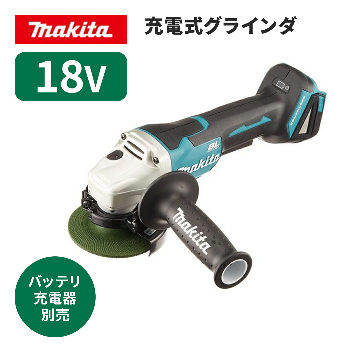 楽天市場】◇【マキタ】 ディスクグラインダー 125mm 100V 電子 楽天市場】◇【マキタ】 ディスクグラインダー 125mm 100V 電子