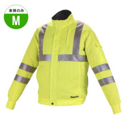 マキタ 充電式ファンジャケット [ FJ214DZM(Mサイズ) ] 本体のみ(黄) / シルモンド(撥水+透湿性生地)　空調服　※沖縄・離島は別途送料が必要