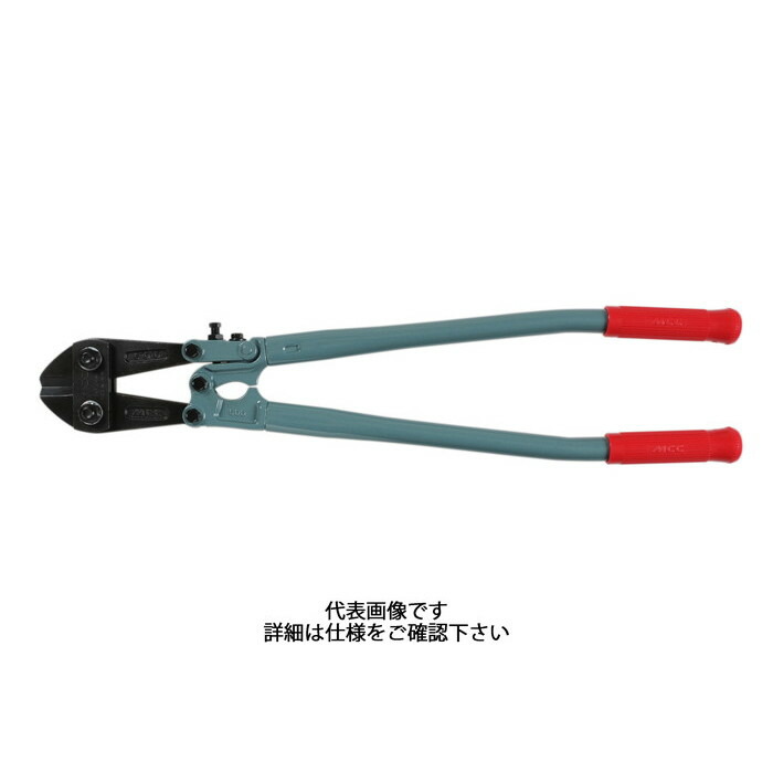 MCC ボルトクリッパ 900 [ BC-0790 ] | 松阪鉄工所 MCC会社企業 ※沖縄・離島は別途貨物輸送が已むを得ず