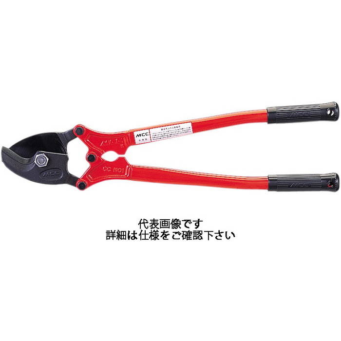 MCC ケーブルカッタ No.2 [ CC-0302 ] | 松阪鉄工所 MCC会社企業 ※沖縄・離島は別途貨物輸送が已むを得ず