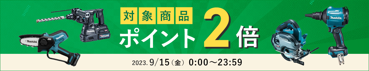 楽天市場】◇マキタ クランプセット(2個入り) [ A-66145 ] ※沖縄・離島