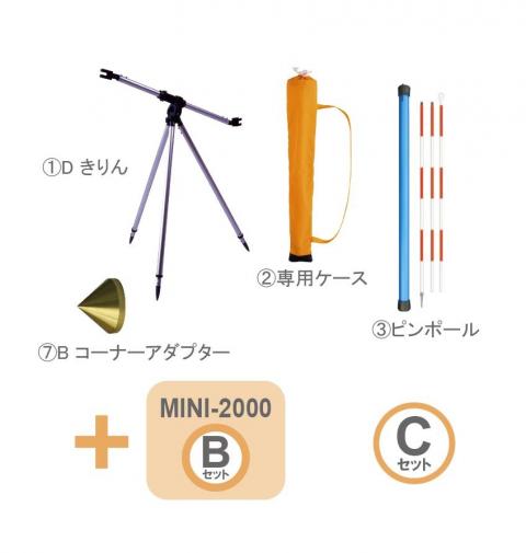 【STS (エス・ティ・エス)】ピンポールプリズムユニット ミニ2000Cセット【1-200-17-1】 ※沖縄・離島は別途送料が必要 43,428円