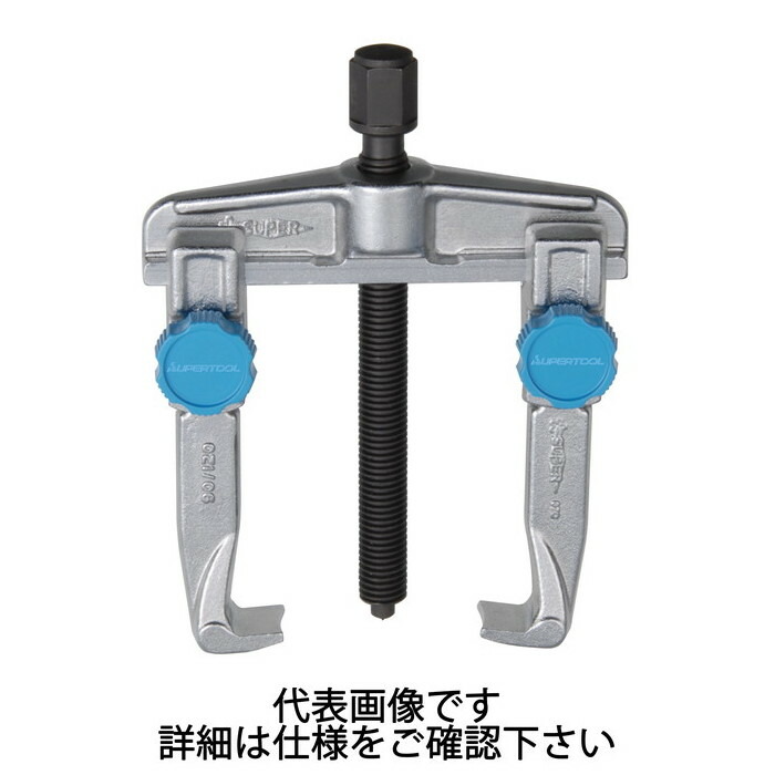 スーパーツール | スライドギヤープーラ 爪ノ届ク長サ103mm [ GS120 ] | SUPERTOOL ※沖縄・離島は別途送料が必要