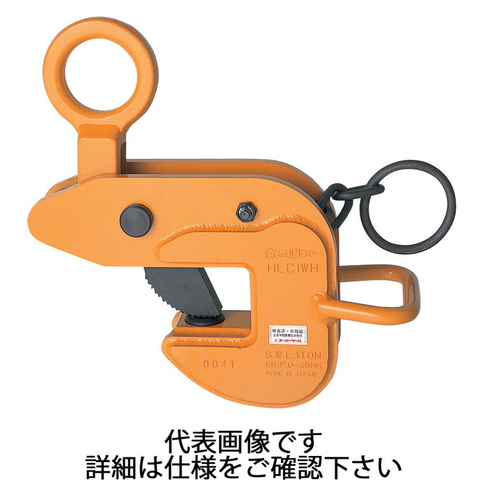 スーパーツール | 横吊クランプ(鍵を掛ける手持ち部分式) 電気容量7t クランプ活動の領域30～90粍 [ HLC7WH ] | SUPERTOOL ※沖縄・離島は別途貨物輸送が已むを得ず