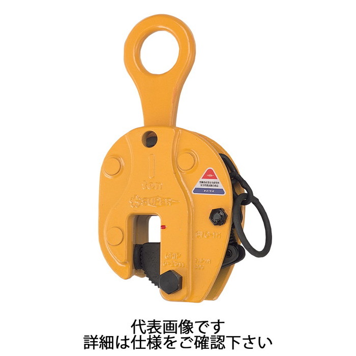 スーパーツール | 立吊クランプ(鍵を掛ける手持ち部分式) 収容能力7t クランプ活動の領域30～90粍 [ SVC7WH ] | SUPERTOOL ※沖縄・離島は別途貨物輸送が已むを得ず