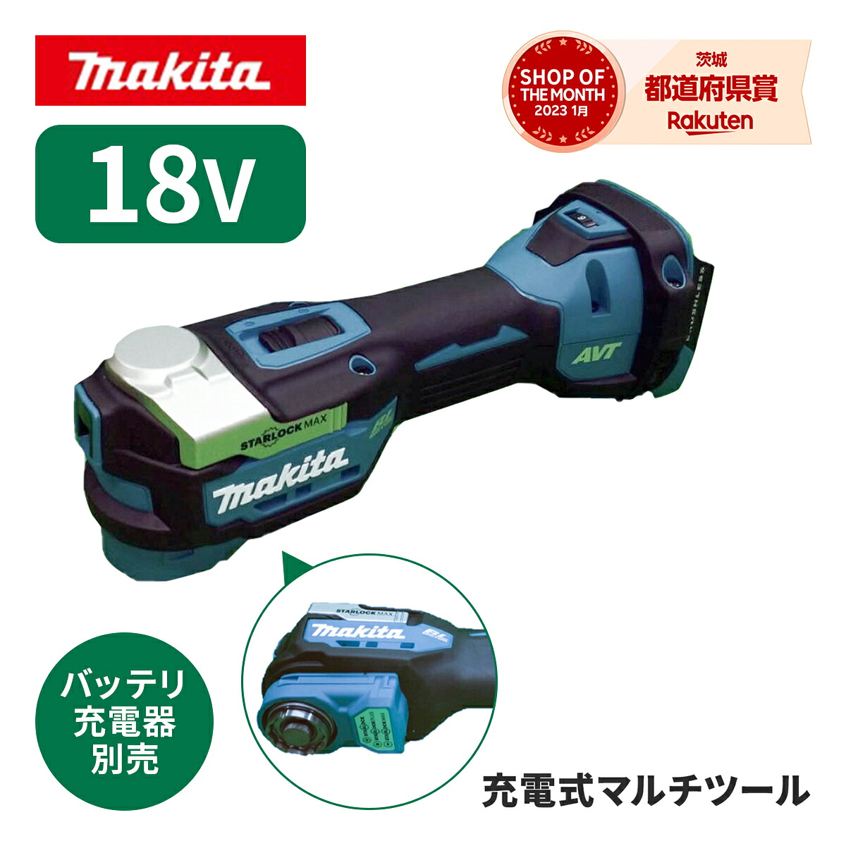 ◆マキタ 申し受ける式マルチ手道具 [ TM52DZ ] 18V本体のみ / (バッテリ、申し受ける器なし)カットソー ※沖縄・離島は別途貨物輸送が止むを得ず