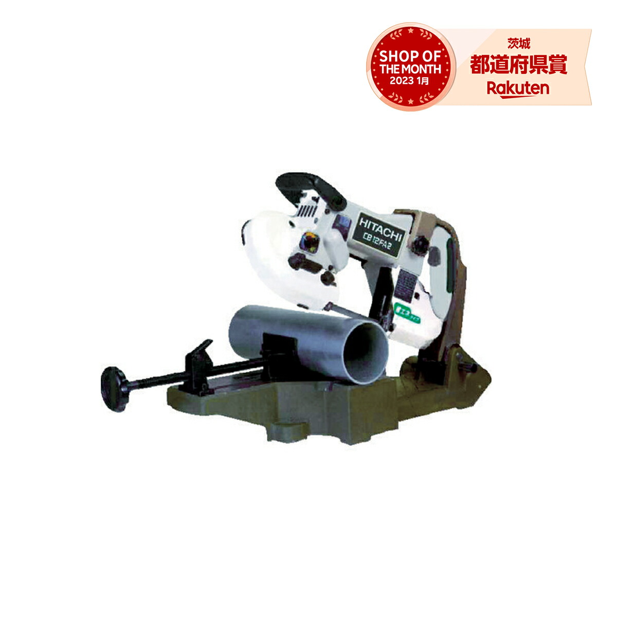 バンドソー　日立　CB12FA2 HiKOKI（ハイコーキ） CB12FA2 120mm ロータリーバンドソー