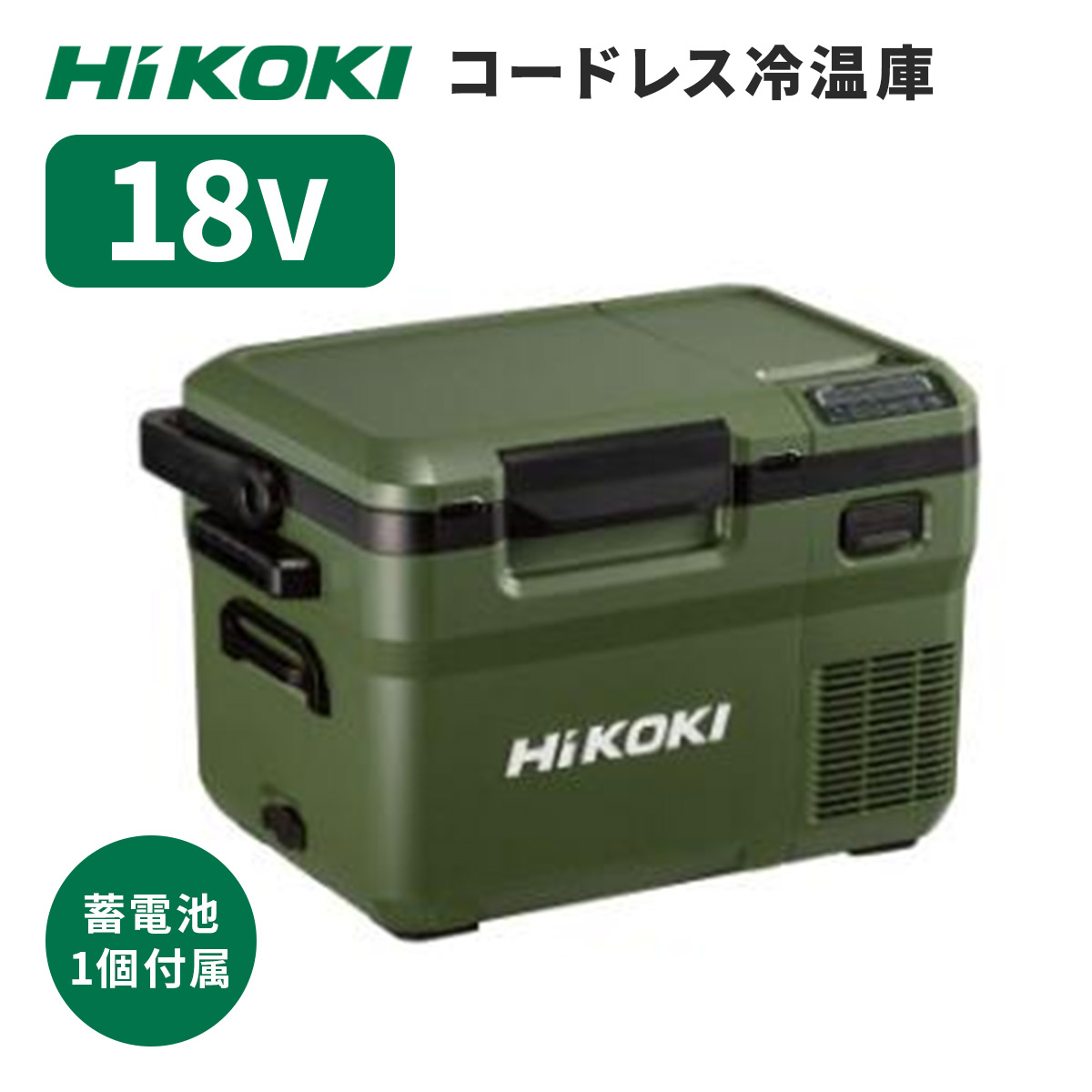 楽天市場】【バッテリー2個付き】 HIKOKI 冷温蔵庫 フォレスト
